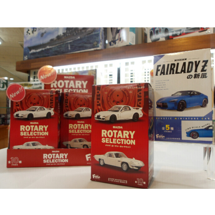 「MAZDA ROTARY SELECTION」発売中！！