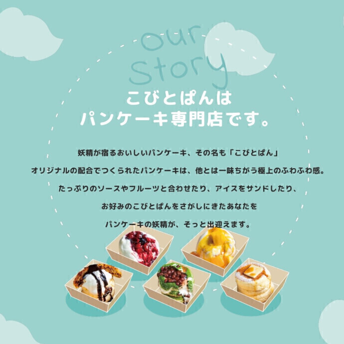 「こびとぱん」が秋田オーパにやってくる