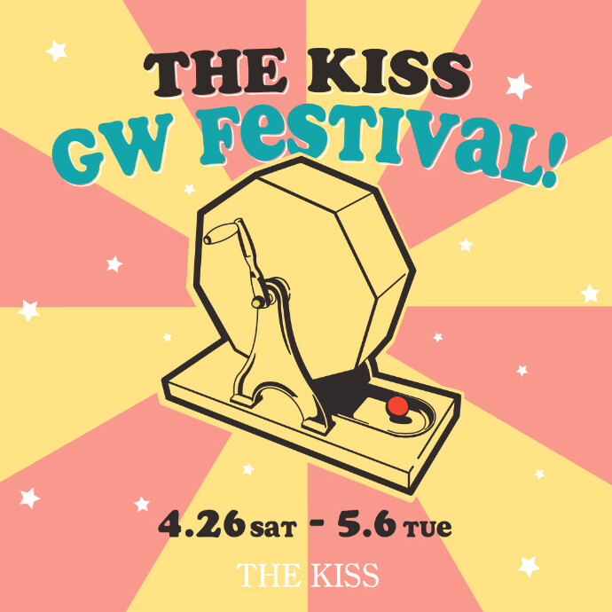 【11日間限定】GW FESTIVAL ガラポンキャンペーン開催！