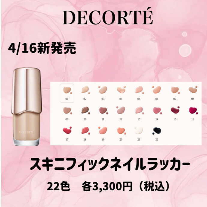 DECORTE AQ 国内正規品 コスメデコルテ AQ ブースティング