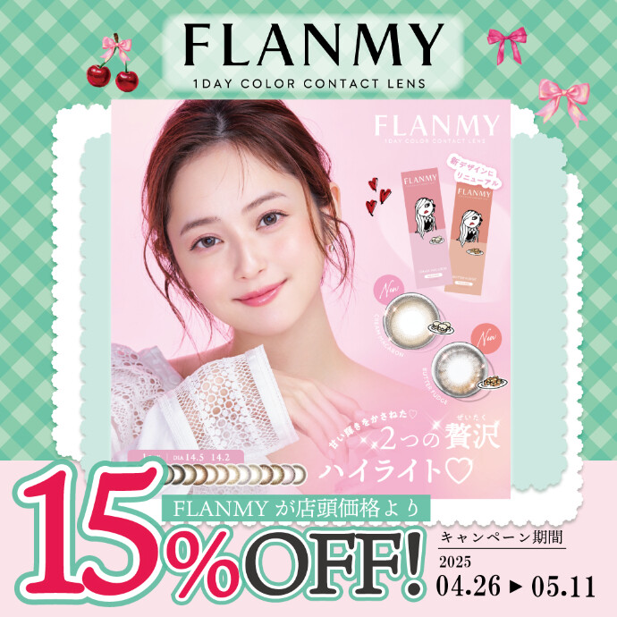 フランミー♡１５％オフ