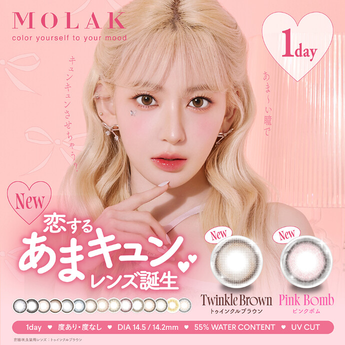 【MOLAK】モラク新色取り扱い開始！！