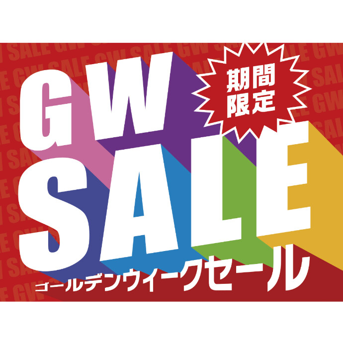 愛眼のGW SALE