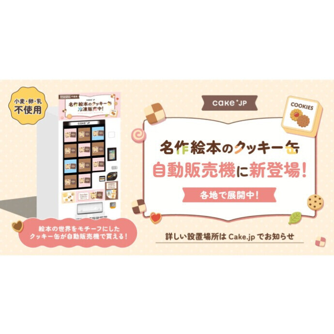 5月8日(木）～Stray Kidsラベル缶販売開始（2Fエスカレータ横