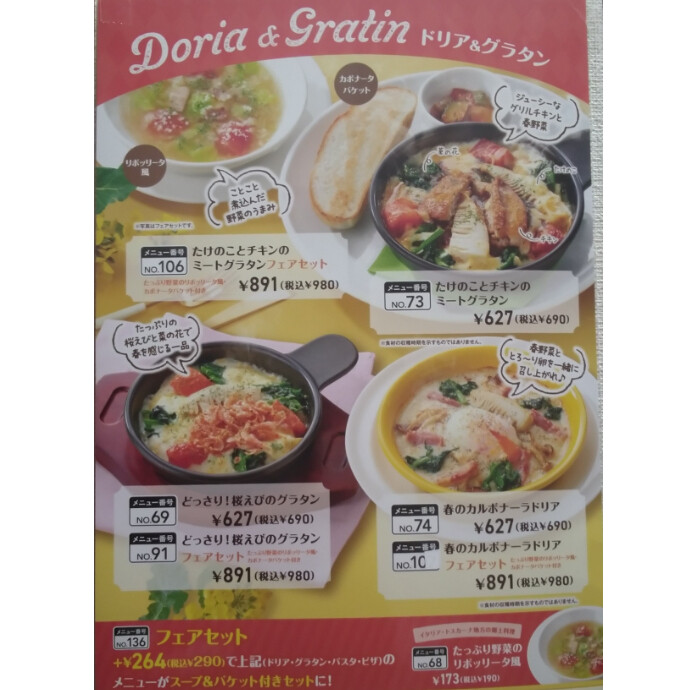 新メニューのご案内