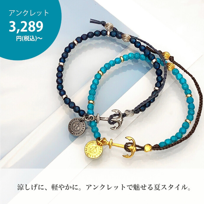 アンクレット入荷しました‼️