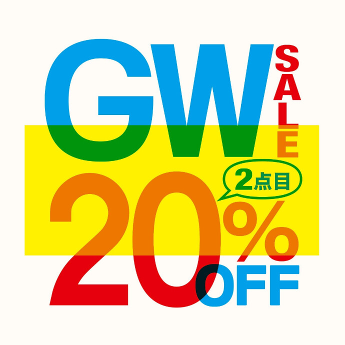 ＼GWセール開催中／