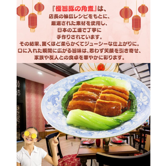 ☆極旨豚の角煮☆は驚くほど柔らかくてジューシーな仕上がりに