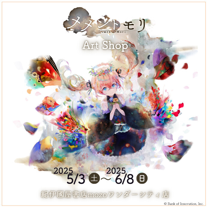 「メメントモリArt Shop」名古屋 開催のお知らせ