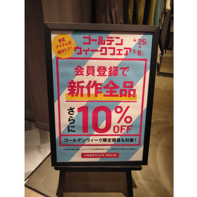 GWフェア!!!!!