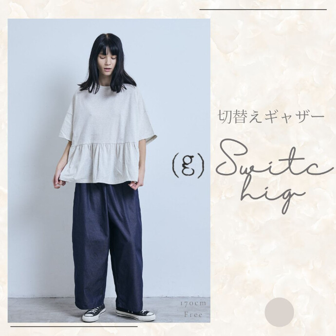 「ｇ587」(g)グラム服/天竺切替ギャザープルオーバー/コットン100％/ゆるカットソー/夏カットソー/フレアT