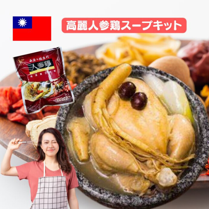 ★本格薬膳★素材・製法にとことんこだわりました！  滋養のつく食材がたっぷり入った参鶏湯は、 疲労回復や夏バテ予防、風邪対策にぴったりです