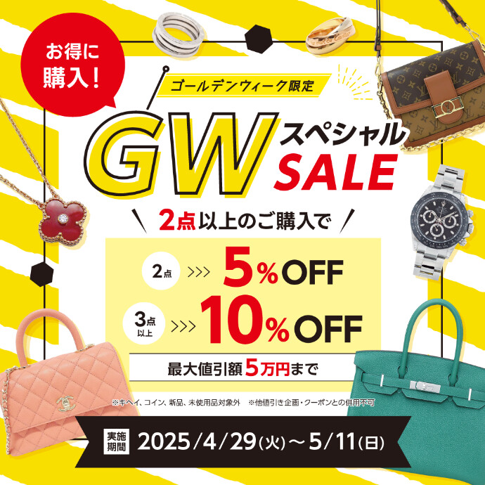 GWキャンペーン第二弾