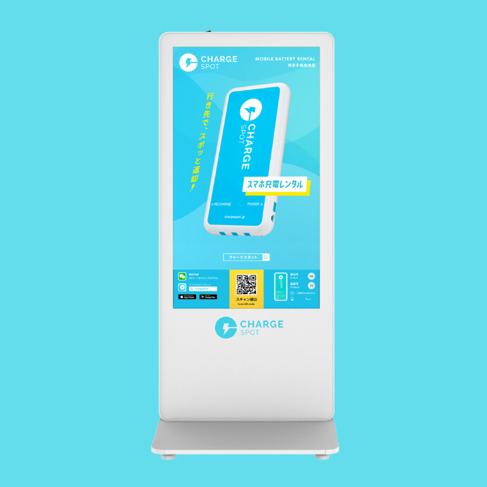 ChargeSPOT