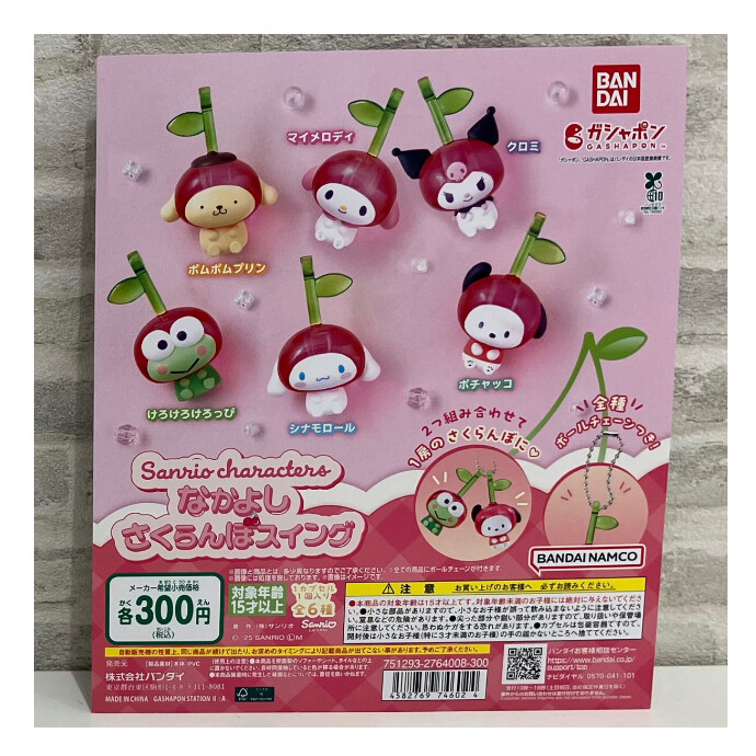 🌳新商品のお知らせ🐻