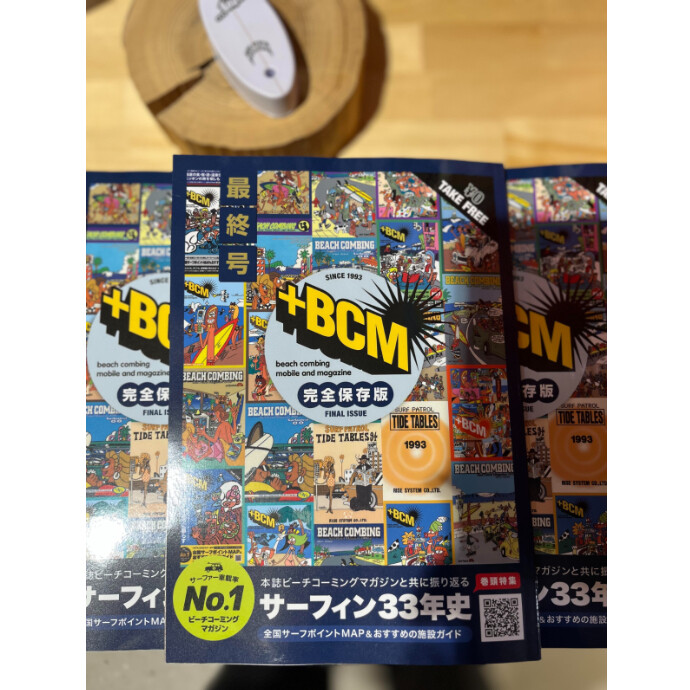ビーチコーミングマガジン！永久保存版！最終号！