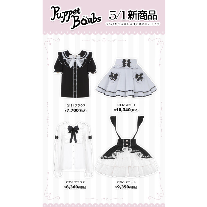 5/1からの新商品💖
