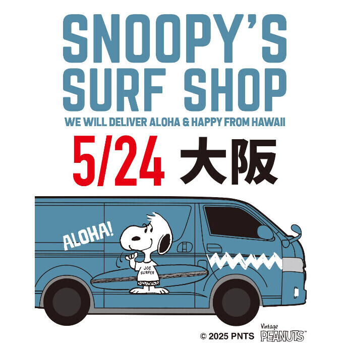 「Snoopy's Surf Shop」がハワイからやって来る！＊5/24(土)