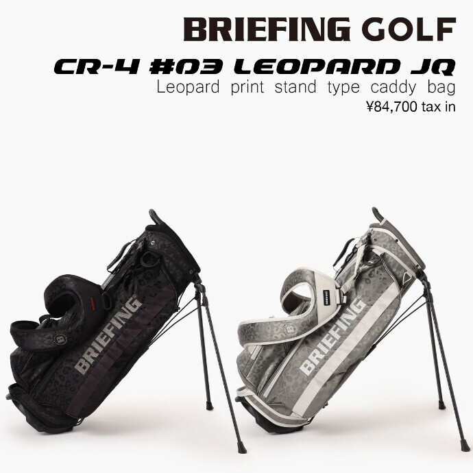 BRIEFING GOLFから限定レオパード柄のキャディバッグが入荷！