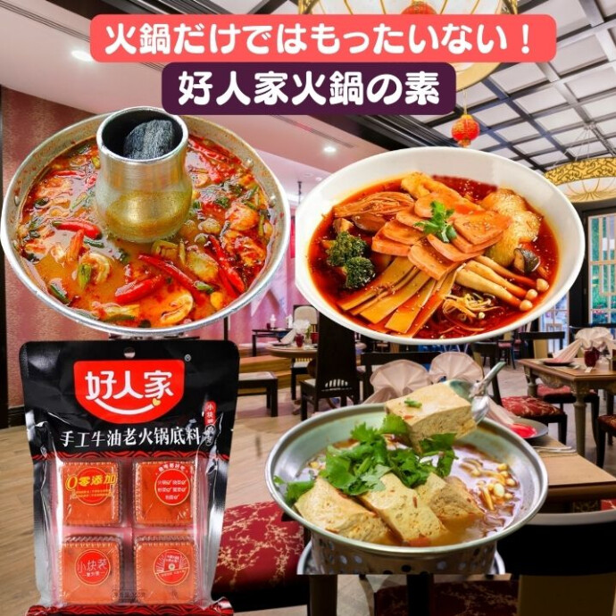 ★B1階台湾小集★13種のスパイスで心も体もぽかぽか、本格四川の味をあなたの食卓に。