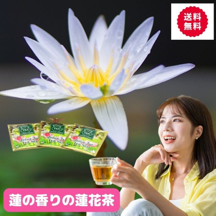 ★B1階台湾小集★茶葉のあいだに蓮花をはさんで、 爽やかな香りを加えたアジアン・フレーバーティー。