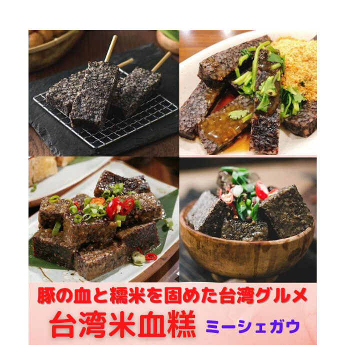 ★B1階台湾小集★日本ではあまり馴染がありませんが、 レバーのように鉄分が沢山含まれており、 美味しいだけではなく栄養豊富な美味しい食材なんです！