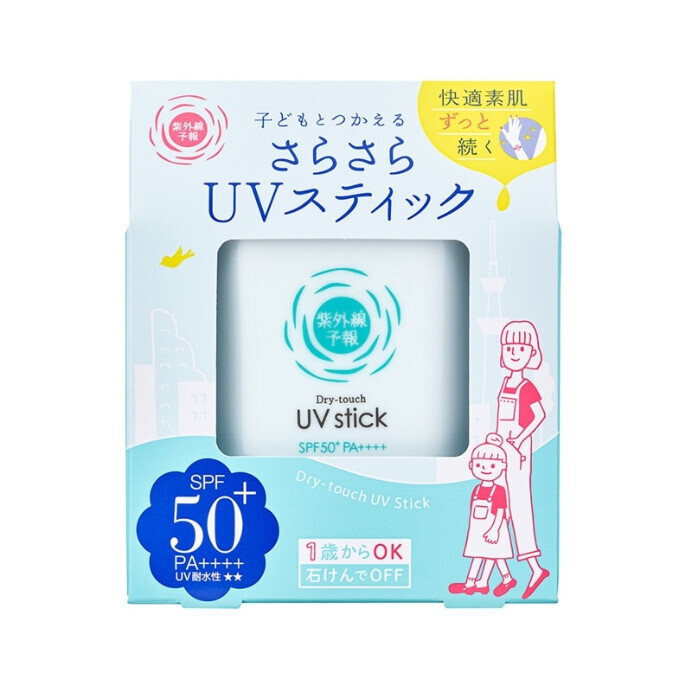 紫外線予報 さらさらUVスティックF