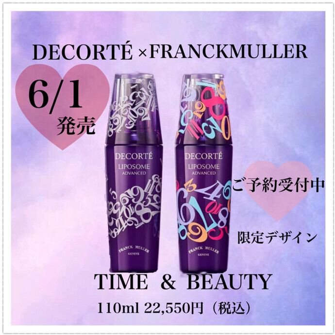 ♡💜リポソーム美容液限定品💜♡