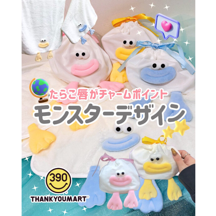 ぷるぷる唇がキュート✨ モンスターデザイン👻