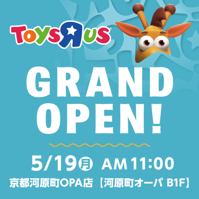 トイザらス 京都河原町OPA店