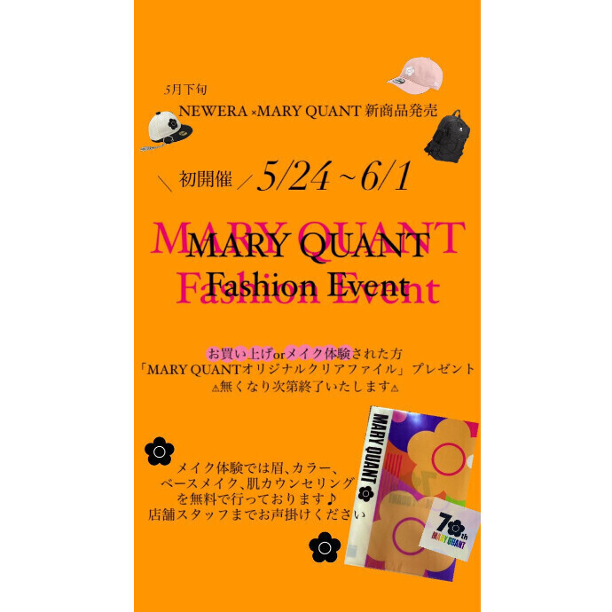 ファッションイベント開催決定！