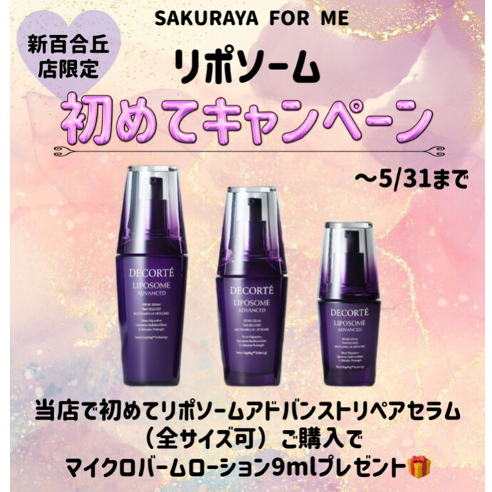 🤍💜初めてキャンペーン💜🤍