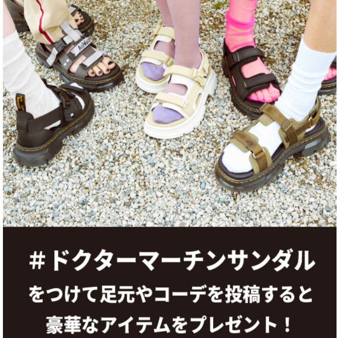 サマーサンダルソーシャルキャンペーン！SNSで￥投稿で抽選でプレゼント！