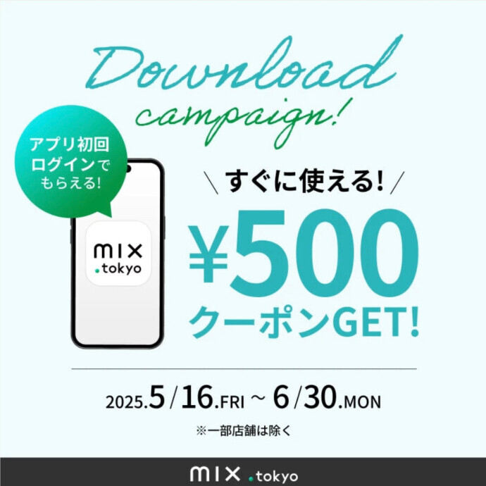 500円OFFクーポンプレゼント！
