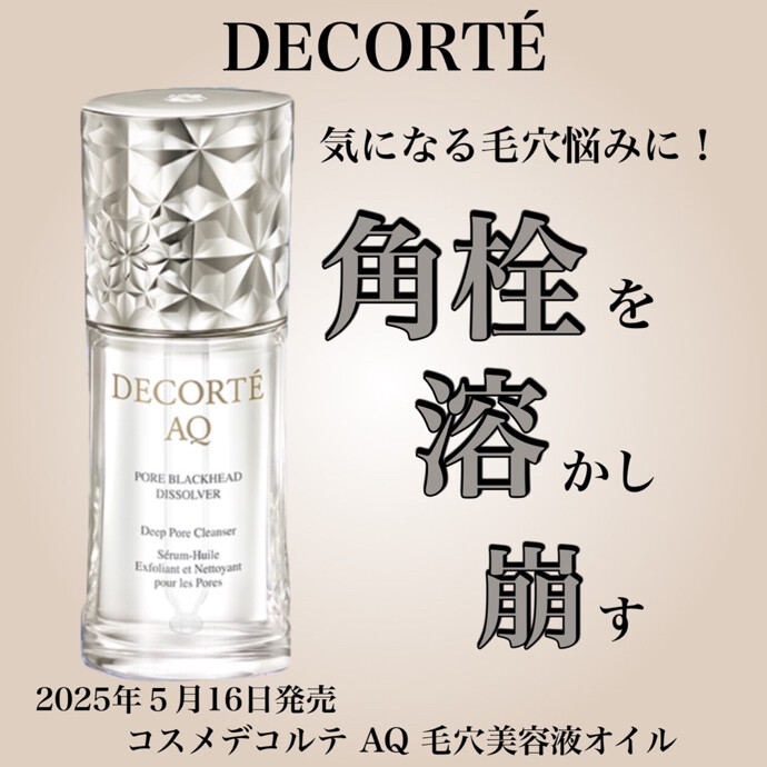 ♡🤍毛穴美容液オイル🤍♡