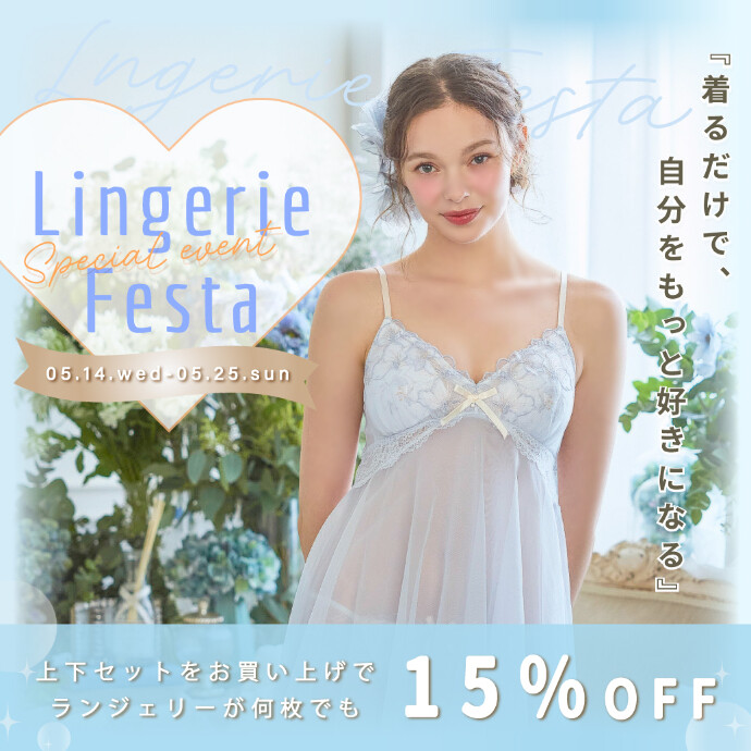 ♡Lingerie Festa♡