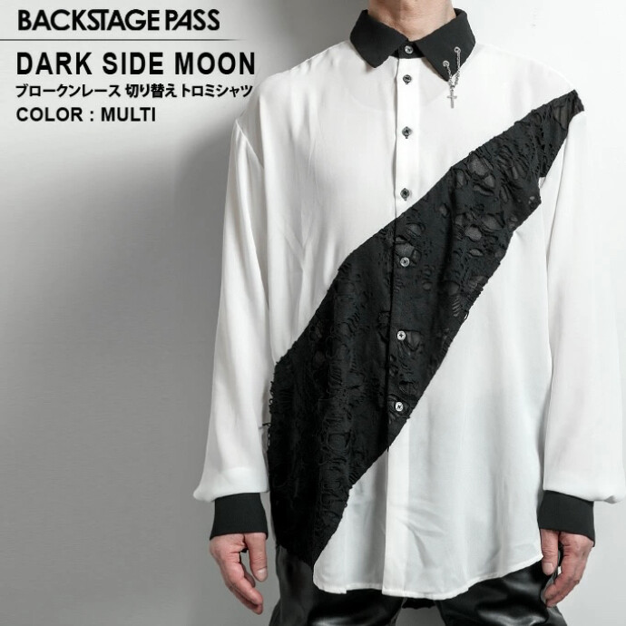 BACKSTAGE PASS(バックステージパス)DARK SIDE MOON(ダークサイド ムーン) ブロークンレース 切り替え トロミシャツ