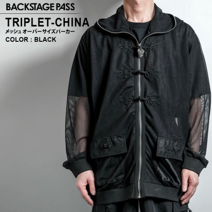BACKSTAGEPASS(バックステージパス)TRIPLET-CHINA(トリプレットｰチャイナ)チャイナバックル メッシュ オーバーサイズ パーカー
