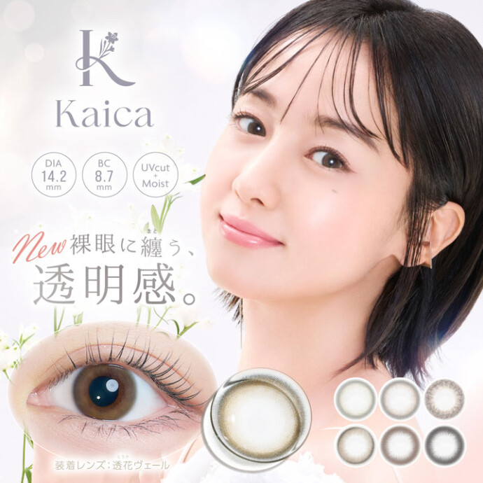 新商品情報　【ｋａｉｃａ】