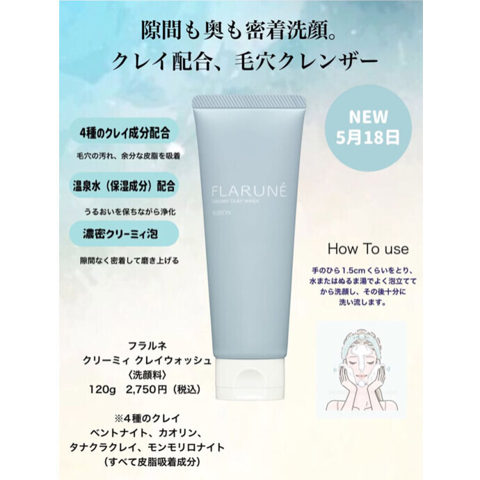 ⭐︎🫧毛穴すっきり洗顔🫧⭐︎