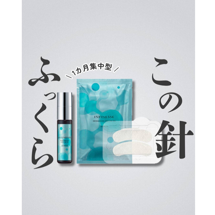 💚アルビオン新スペシャルケア💚