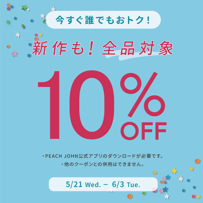 6/3まで！全品10%OFF！【PJ BASIC】