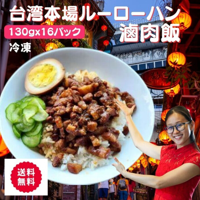 細かく刻み、アツアツご飯の乗せれば 瞬間ルーローハンの出来上がり♪  噛み締めれば、 肉のジューシー感と 旨味,香りが お口の中にいっぱい広がります
