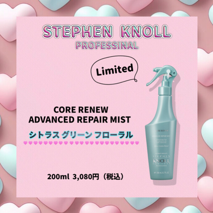 ✨🌿限定ヘアミスト発売🌿✨