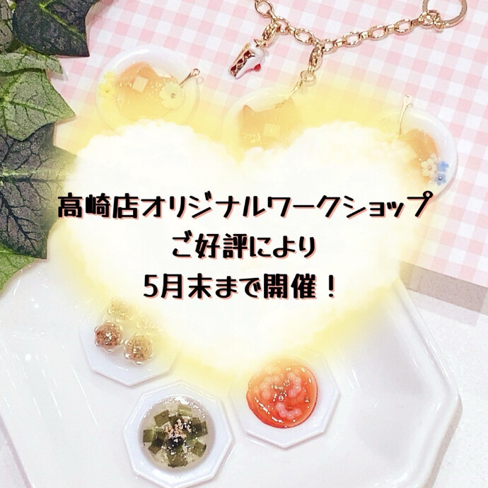 レジンで作るフェイクフードアクセサリー ワークショップ🍰