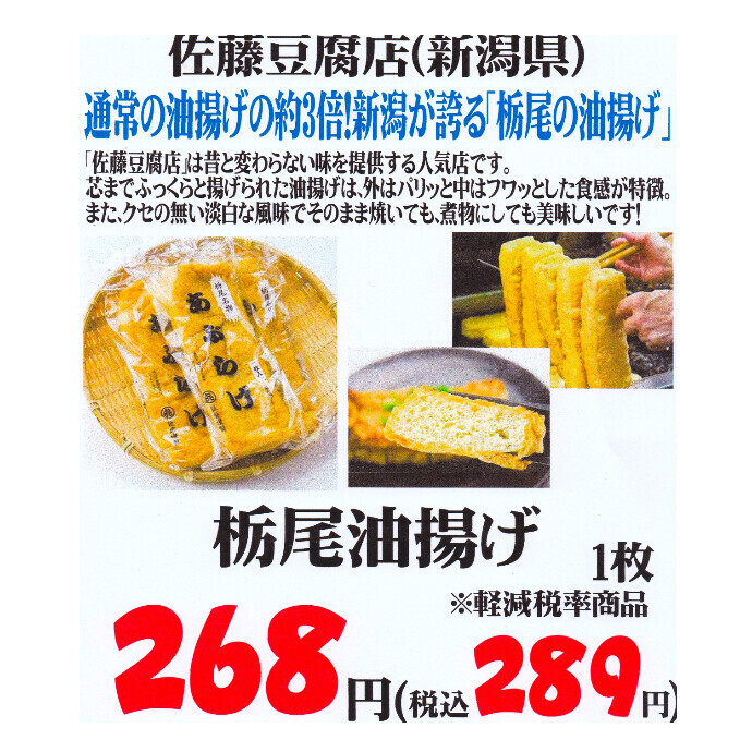 新商品入荷