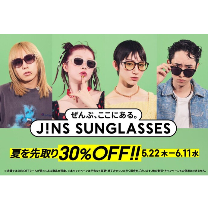 「JINS 夏先取りセール」 実施中！