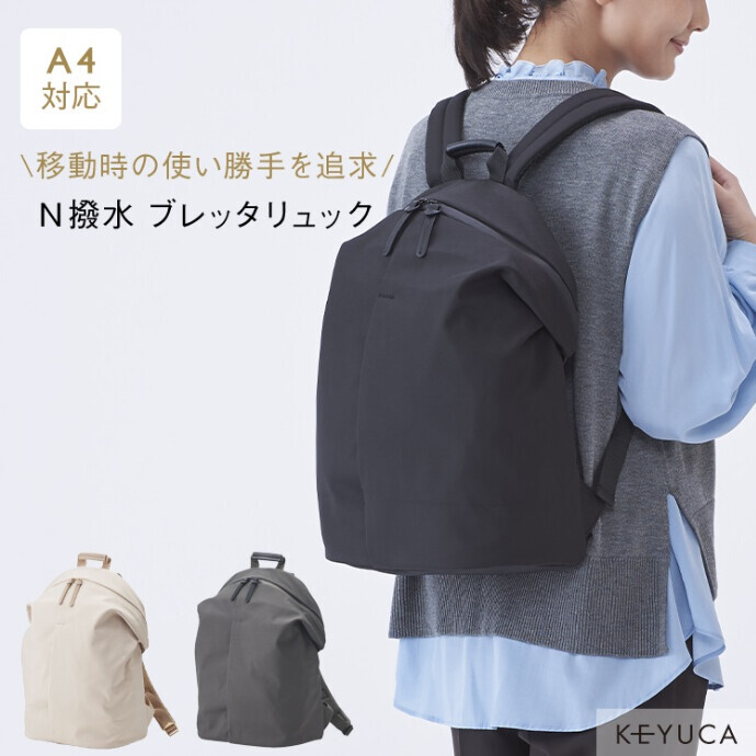 N撥水ブレッタリュック M