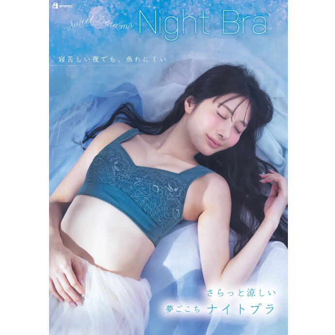♡通気性抜群のナイトブラ登場♡