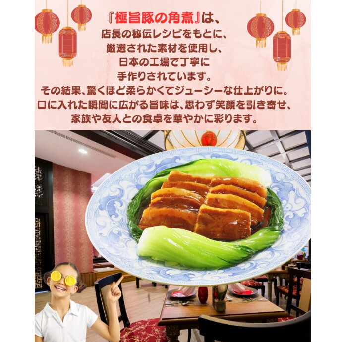 ☆極旨豚の角煮☆は驚くほど柔らかくてジューシーな仕上がりに